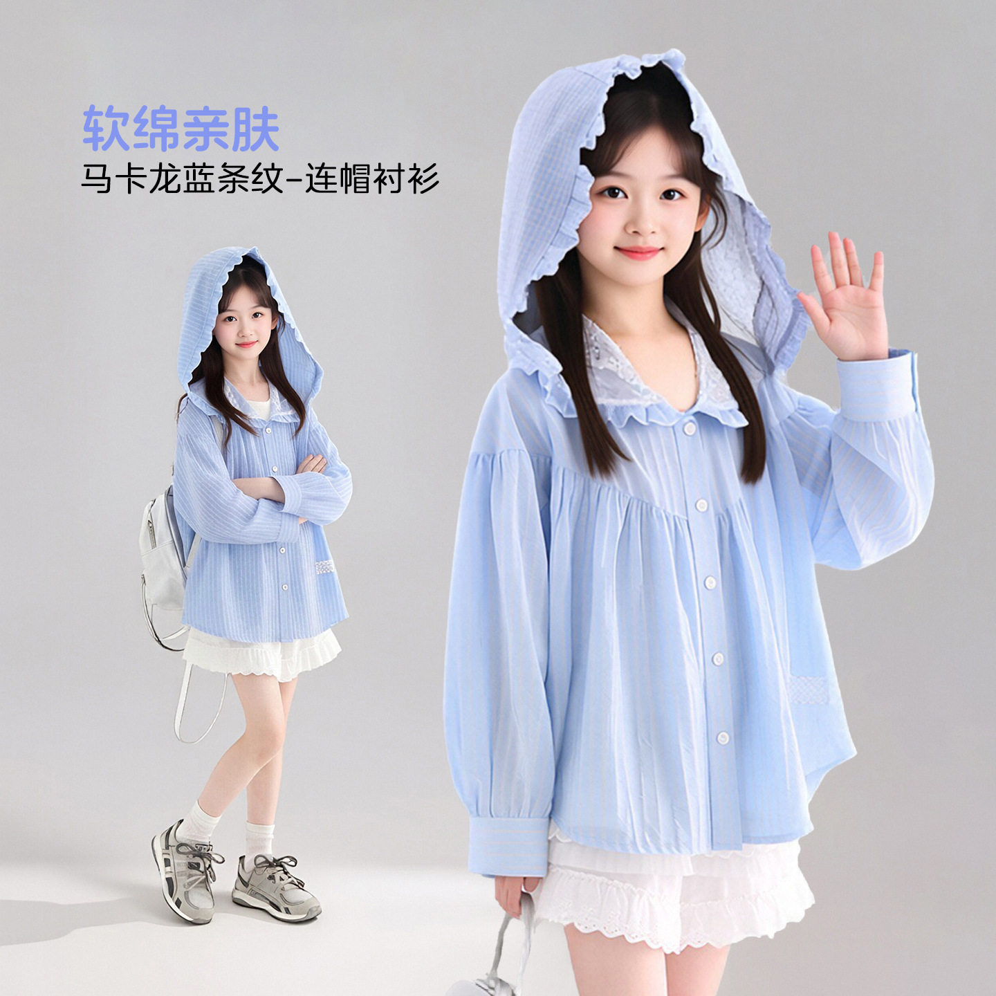 图图小象童装女童衬衫2026夏季新款儿童条纹透气连帽外套薄款夏装图片
