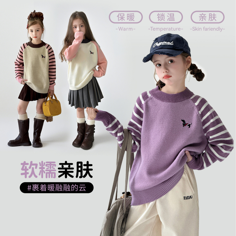 图图小象童装女童毛衣秋冬新款2025儿童条纹针织衫洋气撞色针织衫