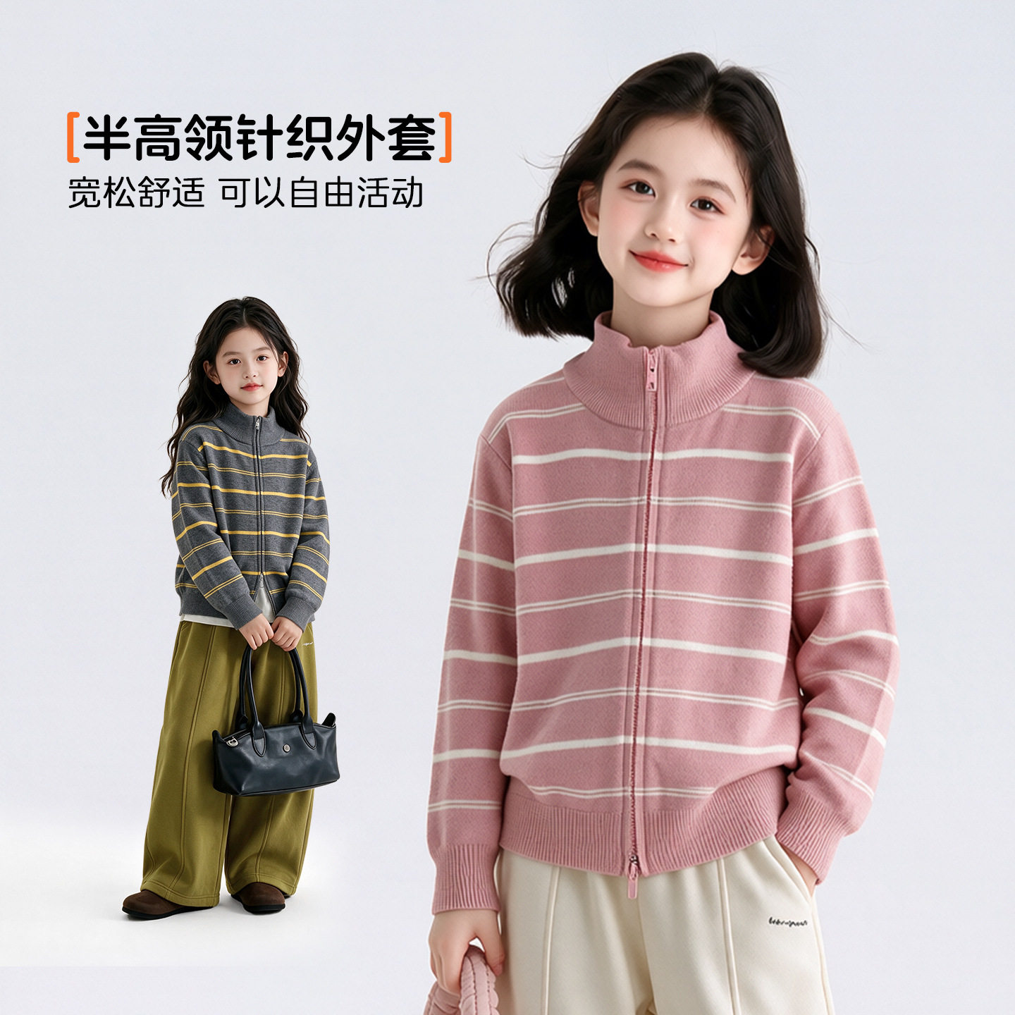 图图小象童装女童针织开衫2026冬装新款儿童中大童半高领外套上衣