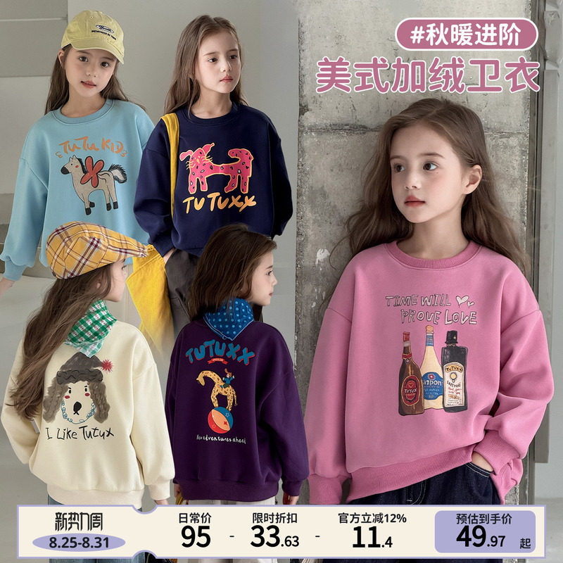 图图小象童装女童卫衣2025新款儿童加绒卡通圆领长袖T恤套头上衣