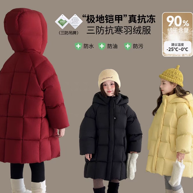 图图小象童装女童羽绒服中长款冬季2025新款儿童三防保暖抗寒外套,童装/婴儿装/亲子装,羽绒服,淘宝优惠券,粉丝福利购,淘宝优惠卷