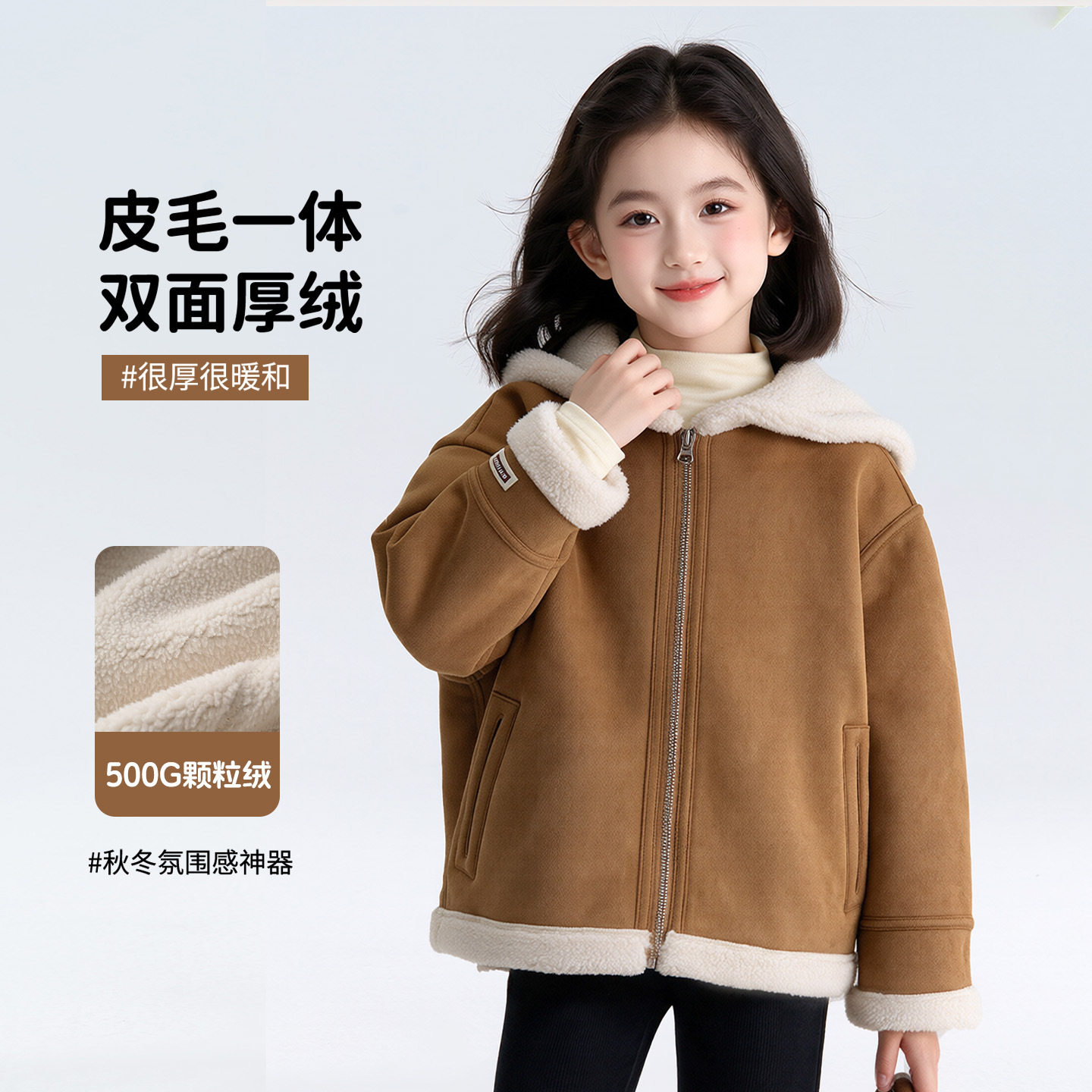 图图小象童装女童麂皮绒外套2026冬装儿童中大童保暖皮毛一体上衣