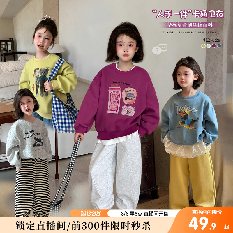 图图小象童装女童卫衣2025秋季新款圆领套头儿童上衣超好看秋装