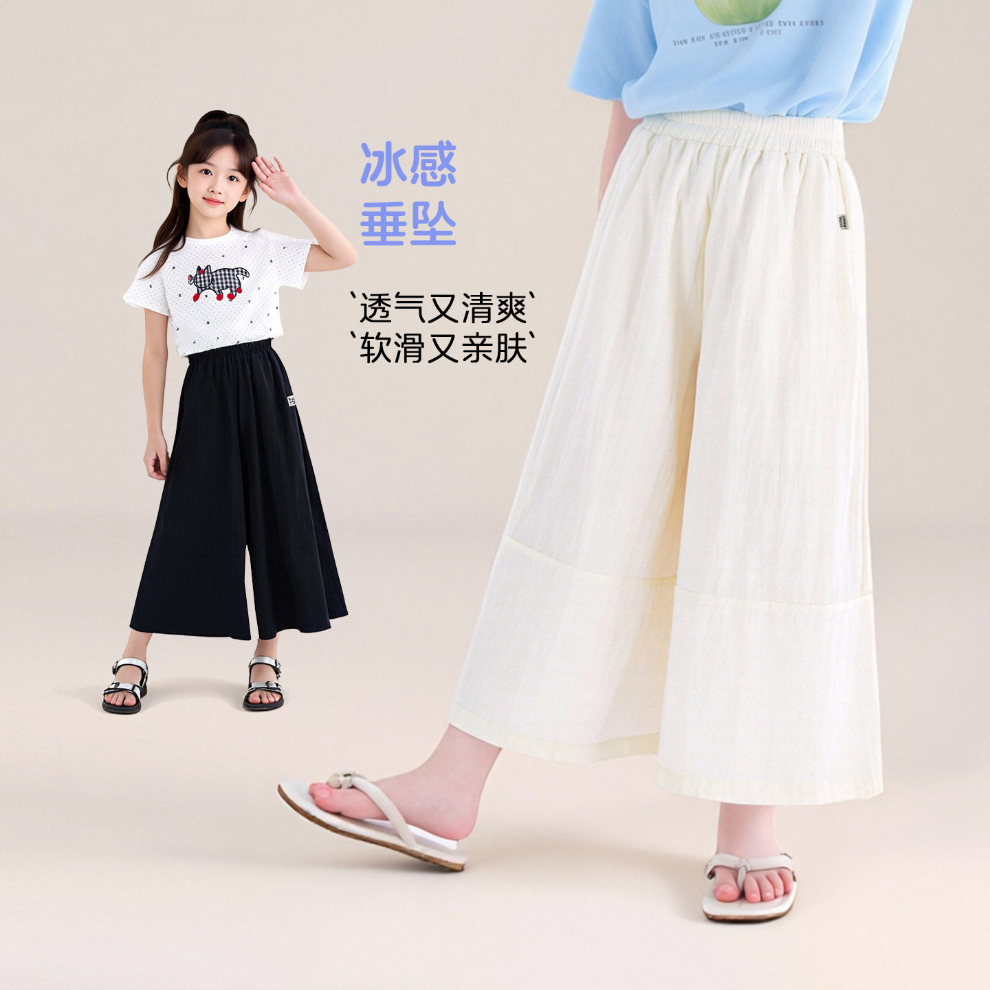 图图小象童装女童防蚊裤2026夏季新款儿童宽松垂感长裤阔腿裤夏装
