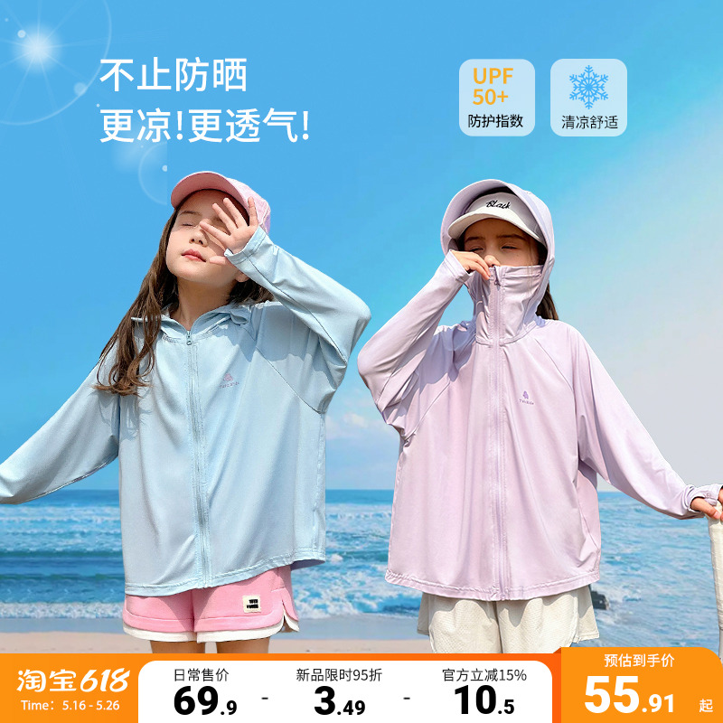 图图小象女童防晒服2025新款儿童夏装凉感冰丝防紫外线防晒衣外套