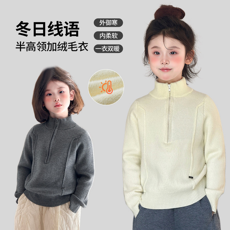 图图小象童装女童软毛衣2025新款儿童冬装立领加绒加厚保暖上衣