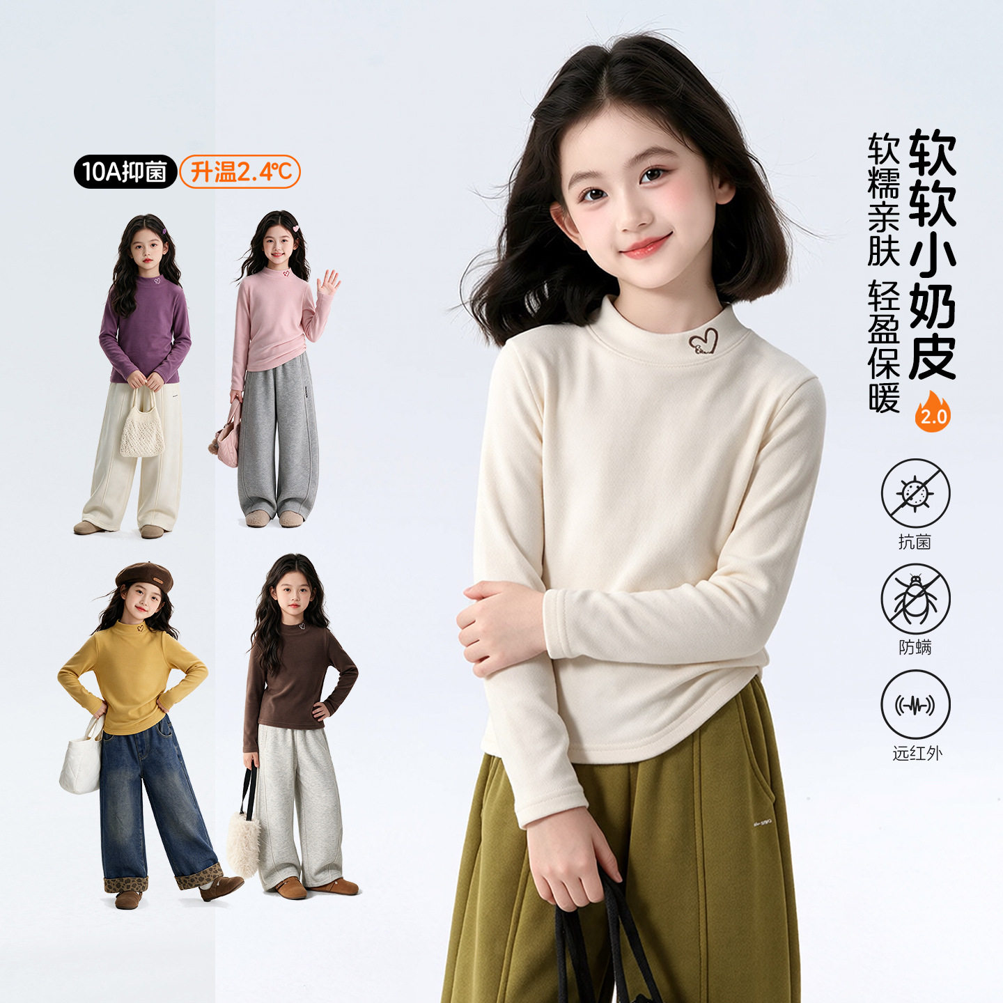 图图小象童装女童打底衫2026冬装新款儿童德绒半高领长袖内搭上衣