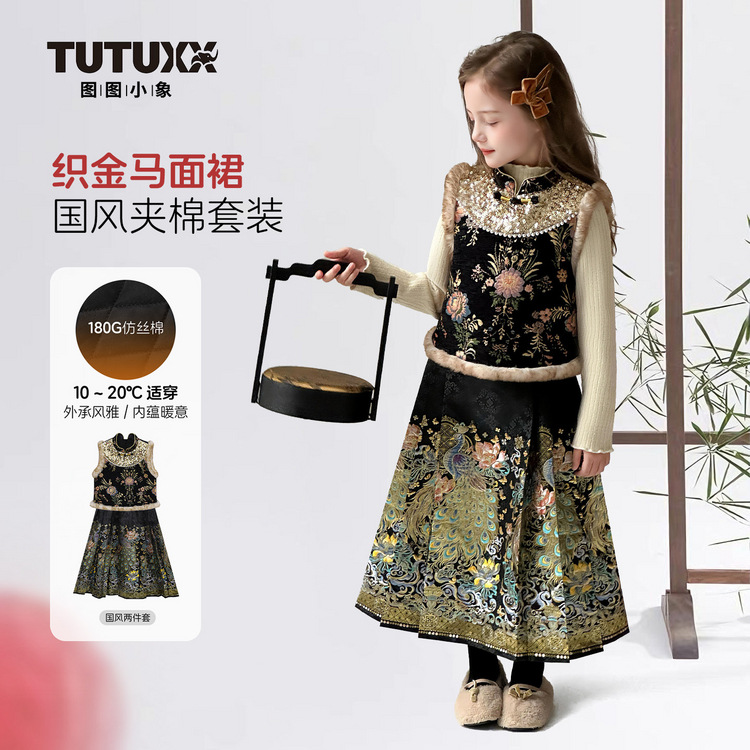 图图小象女童加厚马面裙套装