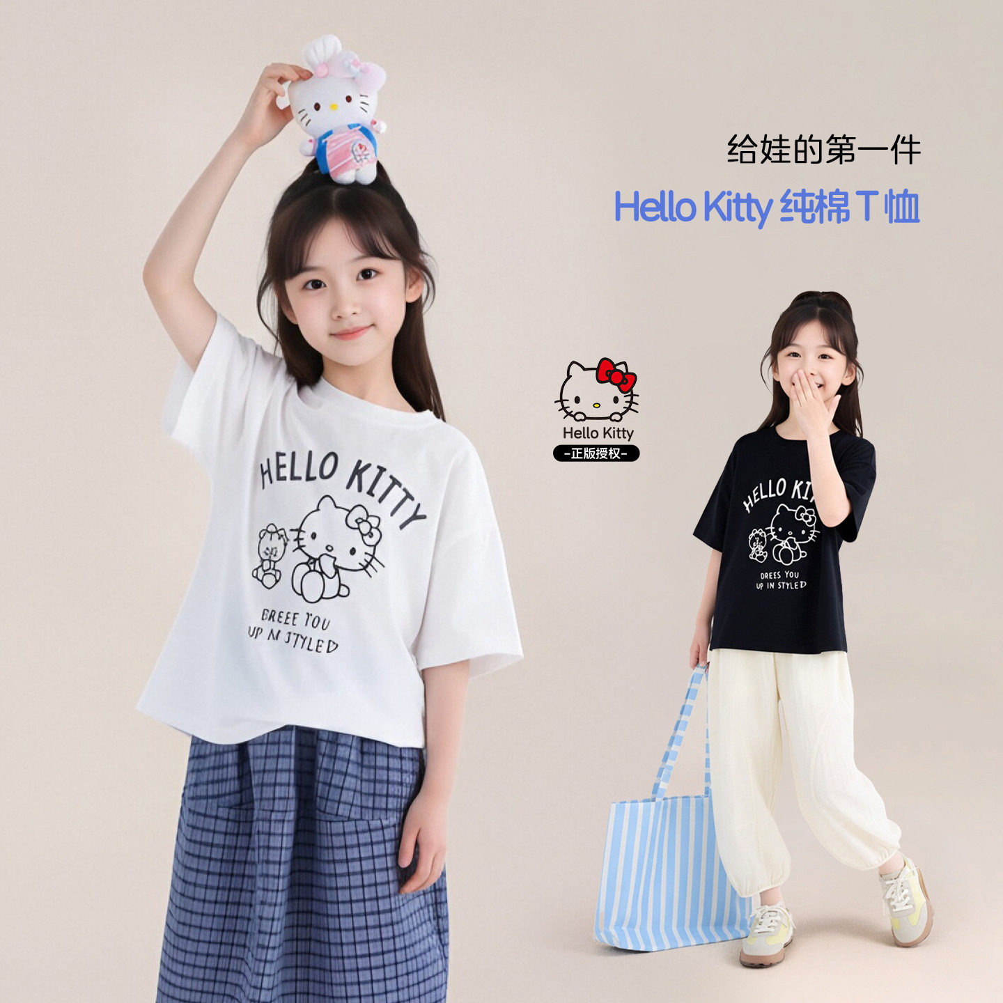 图图小象童装女童短袖T恤纯棉2026新款夏儿童Hellokitty半袖上衣