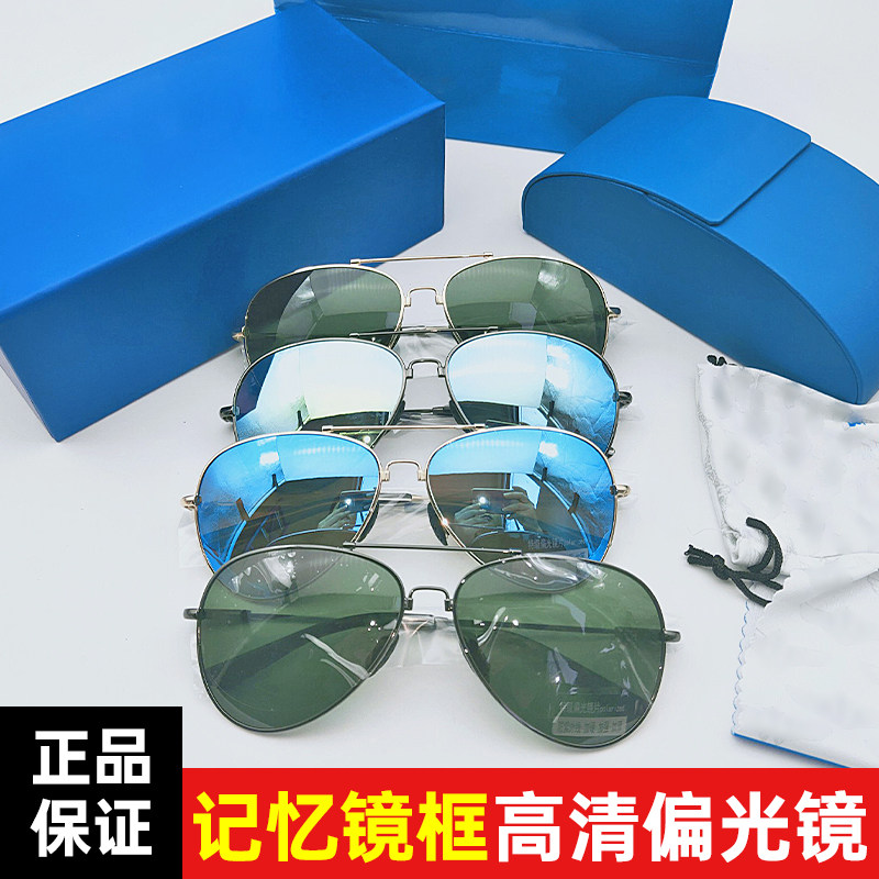 正品高清偏光眼镜户外骑行太阳镜防强光开车墨镜男士蛤蟆镜记忆框