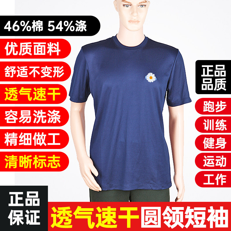 214夏机务地勤短袖圆领衫机务飞行民航速干短袖体能服运动T体恤衫