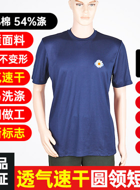 214夏机务地勤短袖圆领衫机务飞行民航速干短袖体能服运动T体恤衫
