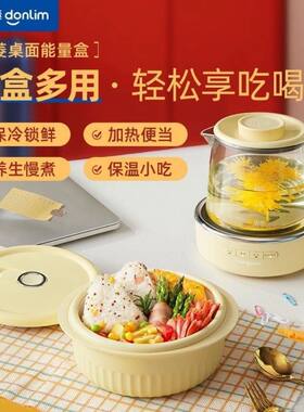 东菱DL-1223桌面能量饭盒学生上班族带饭电热饭煮茶壶,养生茶壶