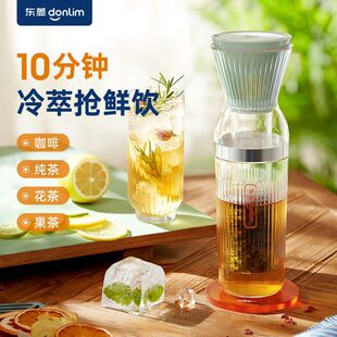 东菱乐萃杯无线小型便携冷萃杯快速萃取咖啡机花果冷泡茶养生壶