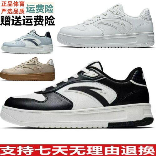 安踏轻轻鞋丨轻质经典百搭板鞋