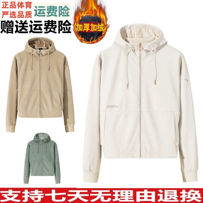 优质价 安踏运动外套女冬加绒密暖绒潮流宽松连帽卫衣162447726N