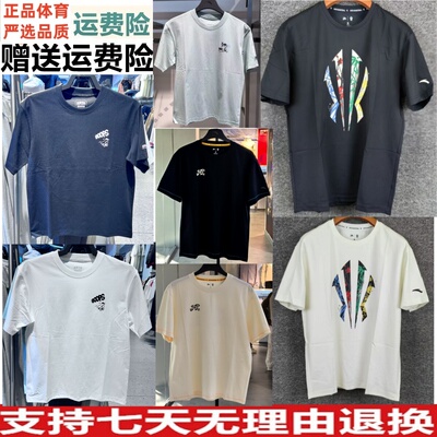 安踏凯里·欧文系列篮球冰丝短袖