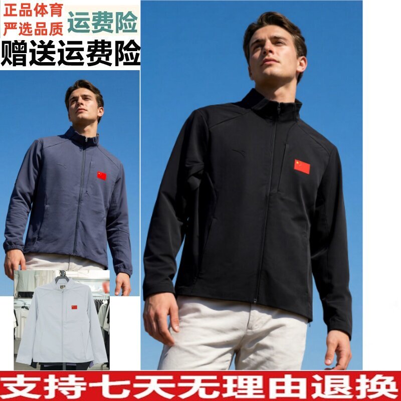 YZ安踏男子国旗款梭织上衣2026秋休闲立领运动外套152637603