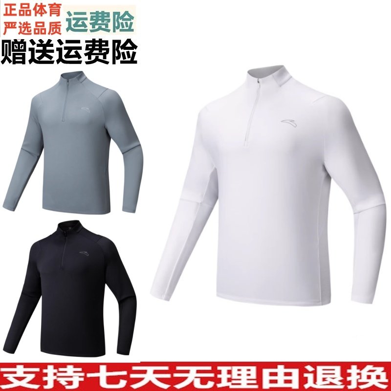 Y安踏轻暖T丨跑步加绒长袖t恤男冬季新款半拉链立领上衣152615403,运动服/休闲服装,跑步T恤,淘宝优惠券,粉丝福利购,淘宝优惠卷