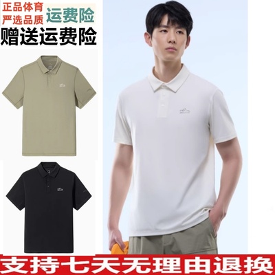 安踏冰丝T丨短袖polo衫男夏