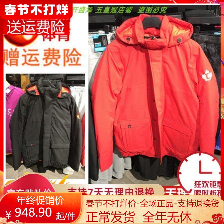 安踏时尚潮流运动羽绒服