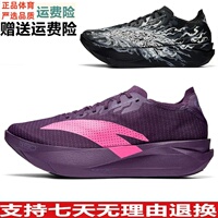 安踏C202 G9 2代专业跑鞋男拨云见月竞速8碳板马拉松鞋112635573