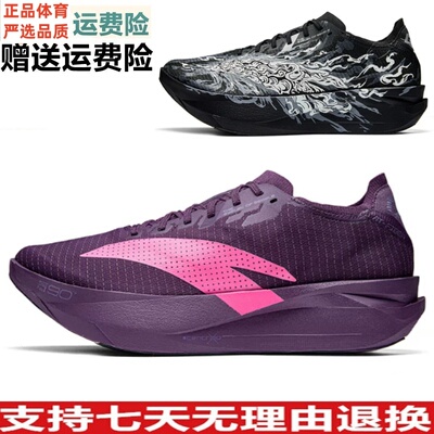 安踏C202 G9 2代专业跑鞋男拨云见月竞速8碳板马拉松鞋112635573