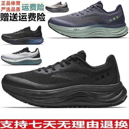 YDZ安踏旅步PG7专业减震男跑步鞋慢跑运动鞋112615545 112615546