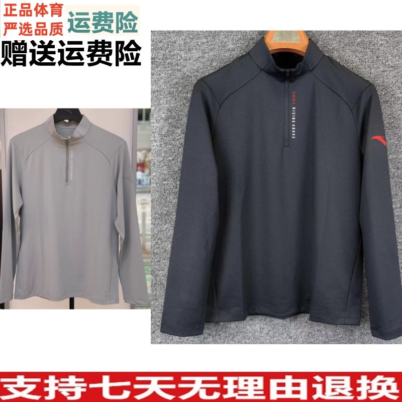 安踏速干T丨长袖t恤男秋季新款