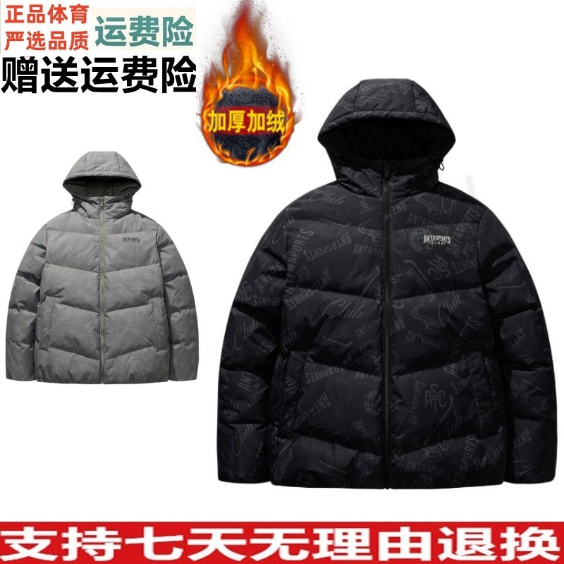 Y安踏连帽运动羽绒服男冬季新款防泼水鸭绒保暖休闲棉服152548911