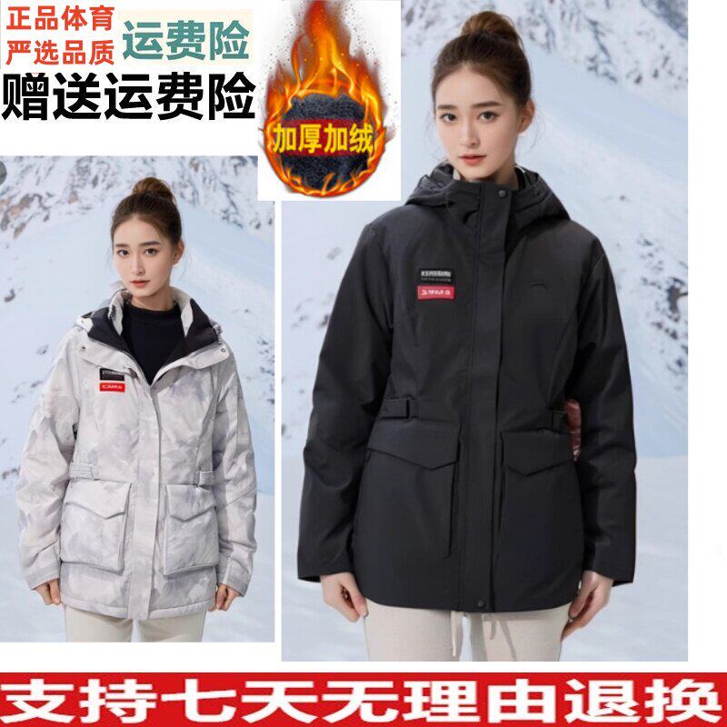 优质价 安踏羽绒服女冬款鸭绒保暖棉服外套162547935 162447906