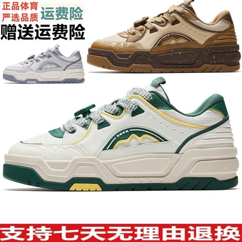 安踏凹凸面包鞋增高板鞋秋季