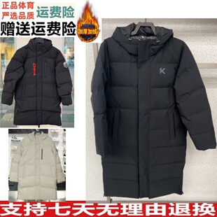 YD安踏KT长款六度芯运动羽绒服男冬加厚保暖152611902 152617906