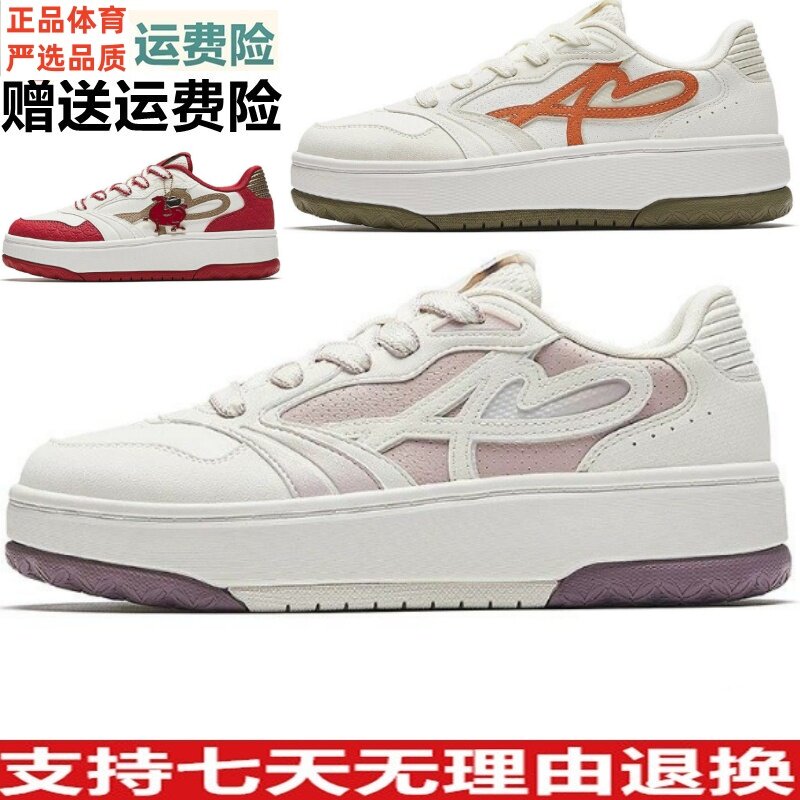 YZD安踏晴风小白女鞋新款潮流百搭低帮厚底板鞋运动鞋子122618034