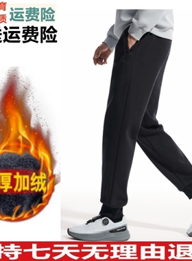 YD安踏加绒运动卫裤男冬新款黑色针织裤健身跑步长裤子152547325N