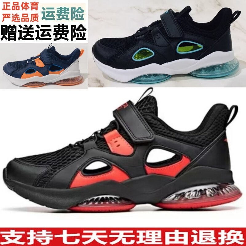 男童单网镂空安踏气垫镂空跑鞋图片