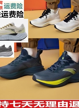 安踏旅步中底科技PG7缓震慢跑鞋男运动鞋跑鞋112435546 112435545