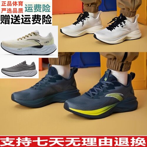 PG7缓震慢跑鞋男透气运动鞋跑鞋