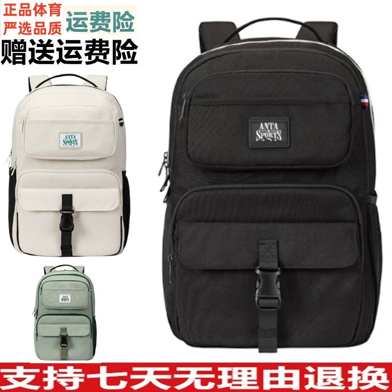 安踏运动双肩包通勤旅行背包男女