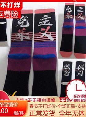 安踏汤普森运动篮球袜