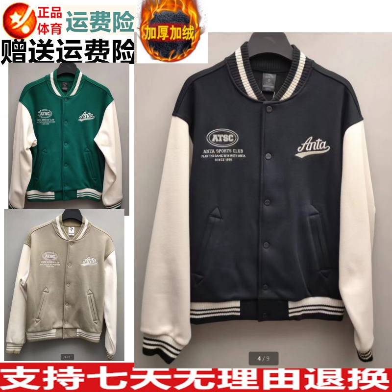 男冬潮流学院风棒球服