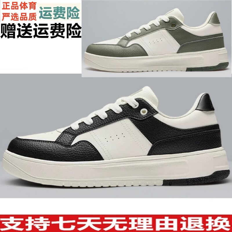 促销安踏破竹低帮撞色潮流板鞋男鞋休闲鞋112518012 112448813