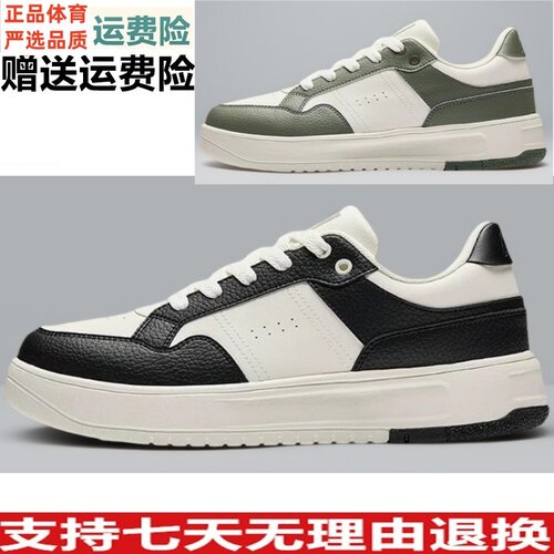 安踏破竹丨经典低帮撞色潮流板鞋