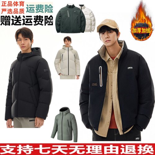 安踏两面穿潮流休闲羽绒服
