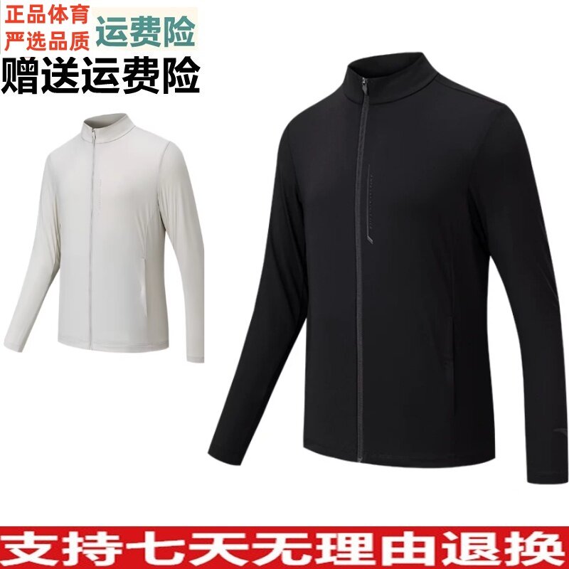 Z安踏立领针织运动外套男2026春季薄款训练冰肤夹克上衣152627702