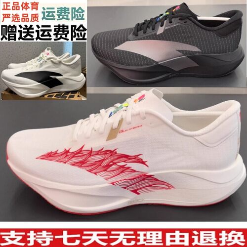 ANTA安踏二区心率90马年氮科技