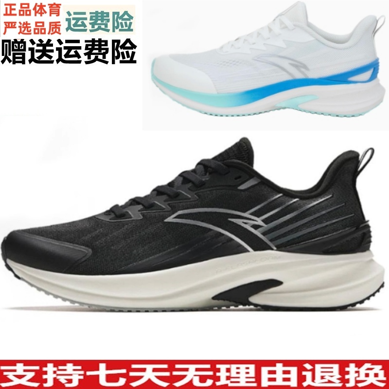 安踏羚跑4代|正品2025夏羚跑
