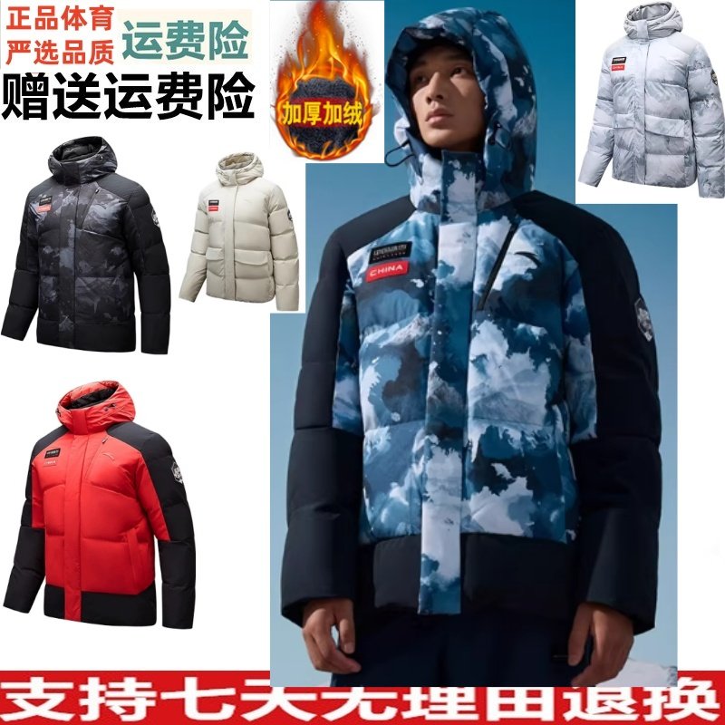 安踏冰甲运动羽绒服男女