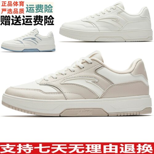 安踏百川丨经典低帮女板鞋