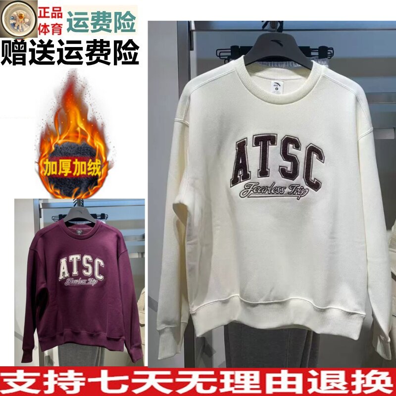 女款冬季新款加绒保暖圆领卫衣图片
